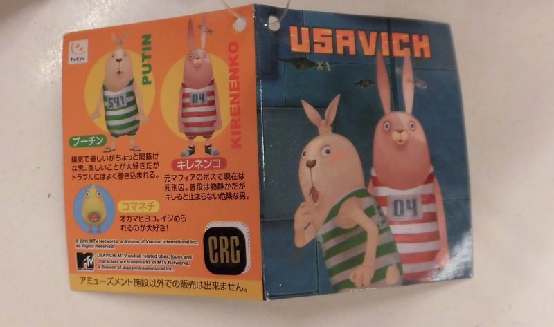 1 ウサビッチmtv ハンドタオルusavich プーチン セールsale Off プーチン 1 ウサビッチmtv ハンドタオルusavich プーチン セールsale Off プーチン