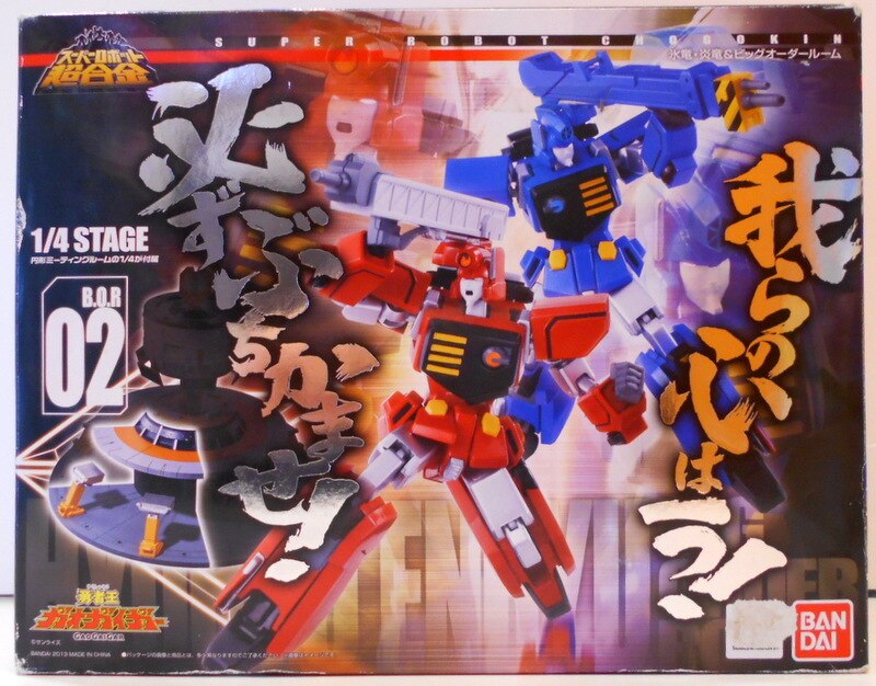 バンダイ スーパーロボット超合金 ガオガイガー 氷竜 炎竜 ビッグオーダールーム まんだらけ Mandarake