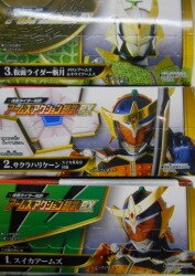アームズアクション鎧武EX/KR鎧武(ガイム)