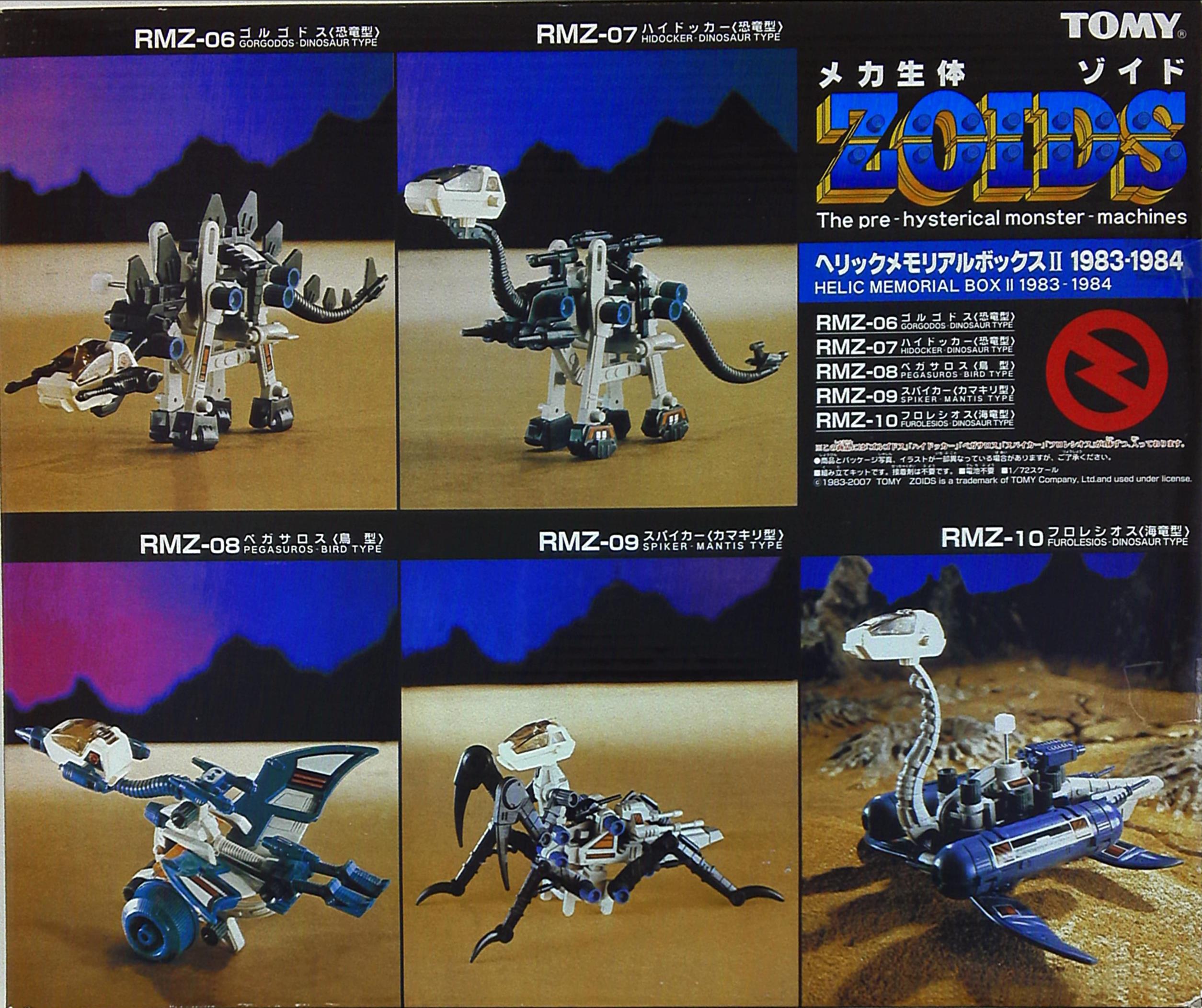 ZOIDS/メカ生体ゾイド　ヘリックメモリアルボックス　1983