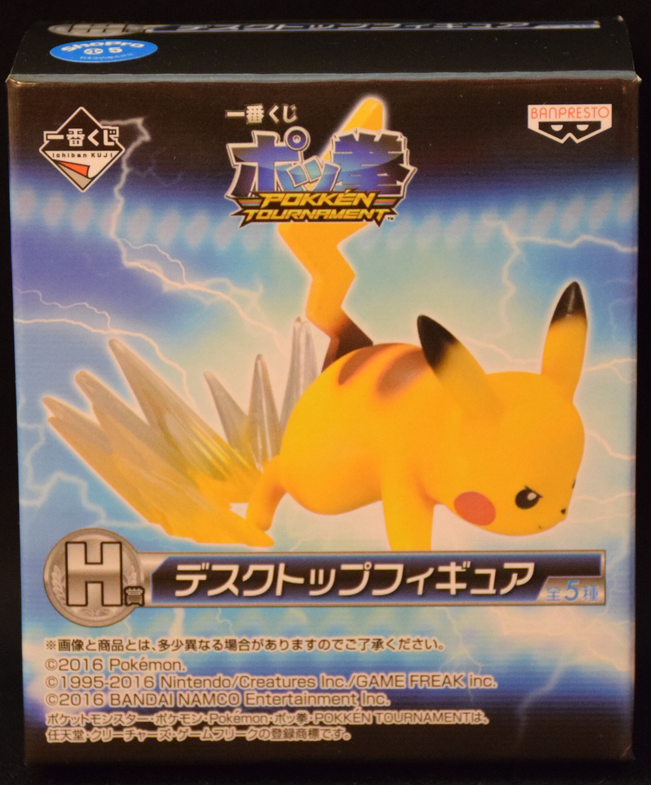 バンプレスト 一番くじ ポッ拳 Pokken Tournament H賞デスクトップフィギュア ゲンガー まんだらけ Mandarake