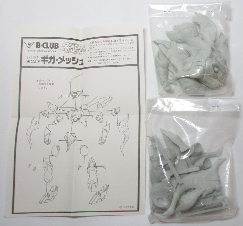 B CLUB 1/100 Scale Cast Kit Super Dimension Fortress Macross II LOVERS