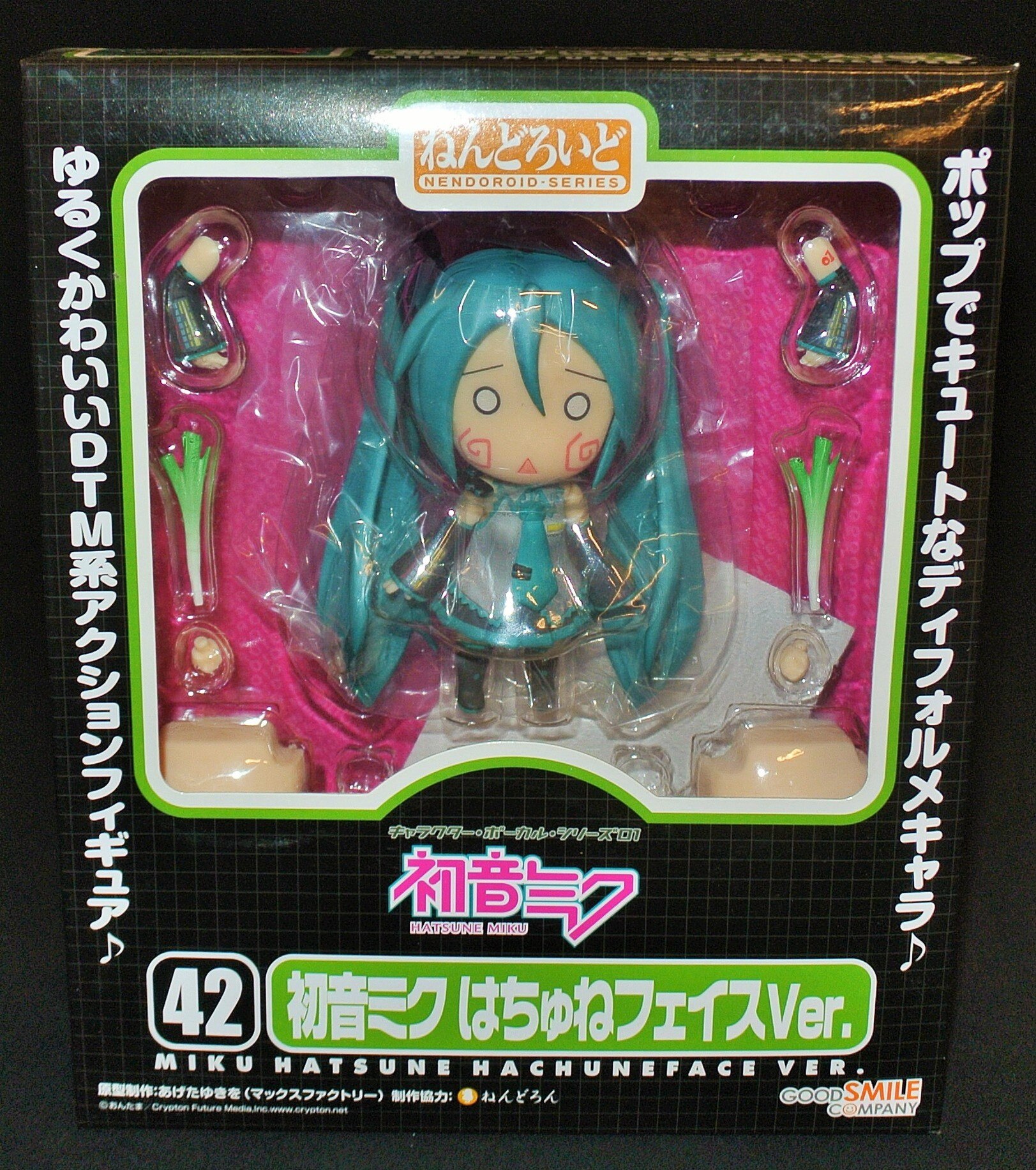 グッドスマイルカンパニー ねんどろいど ボカロ 初音ミク はちゅねフェイスver 42 まんだらけ Mandarake