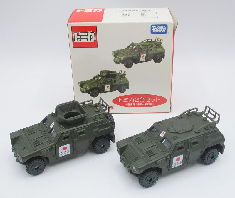 タカラトミー トイザらス トミカ 自衛隊 軽装甲機動車 2台セット