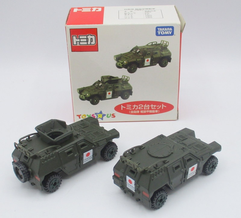 タカラトミー トイザらス トミカ 自衛隊 軽装甲機動車 2台セット