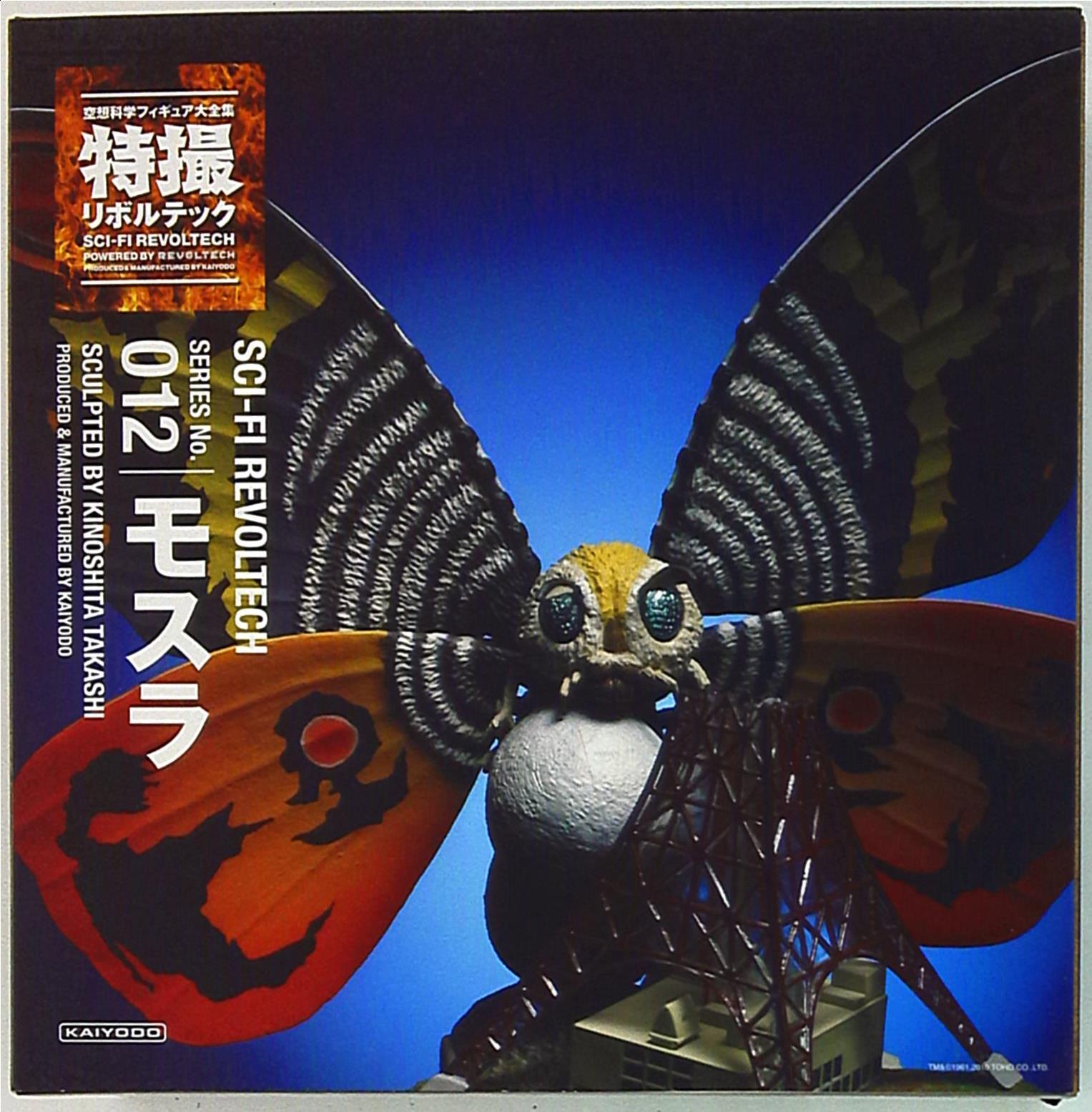 Kaiyodo - Sci-Fi (Tokusatsu) Revoltech Mothra 12 | Mandarake Online Shop