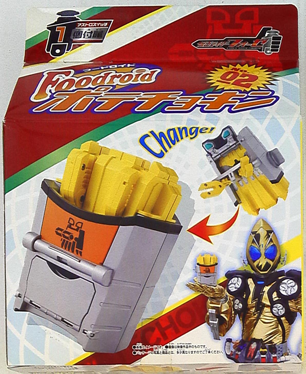 仮面ライダーフォーゼ フードロイドシリーズ 02 ポテチョキン 未開封品