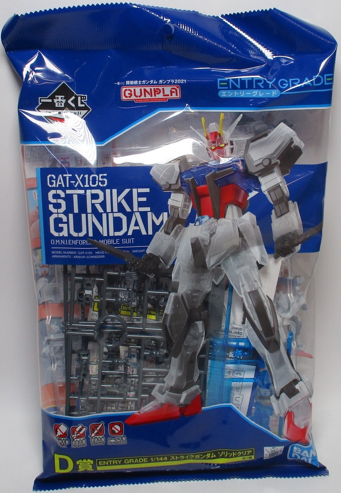 Build Strike Gundam Solid Clear Ichiban Kuji Gundam Gunpla 2023 E