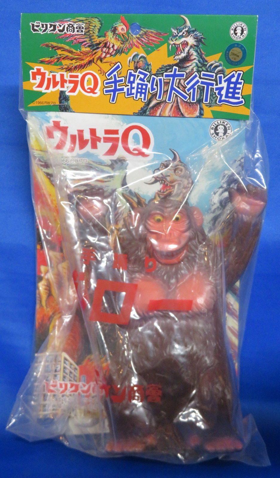 オンラインストア販売済み 【中古】ウルトラマン 手踊り大行進