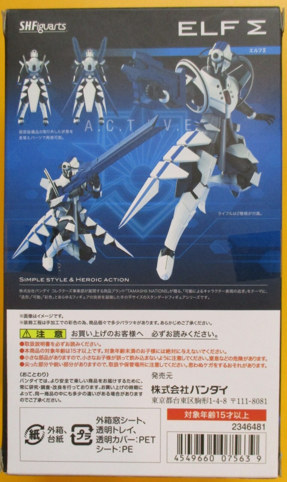 バンダイ S.H.Figuarts エルフ∑ | まんだらけ Mandarake