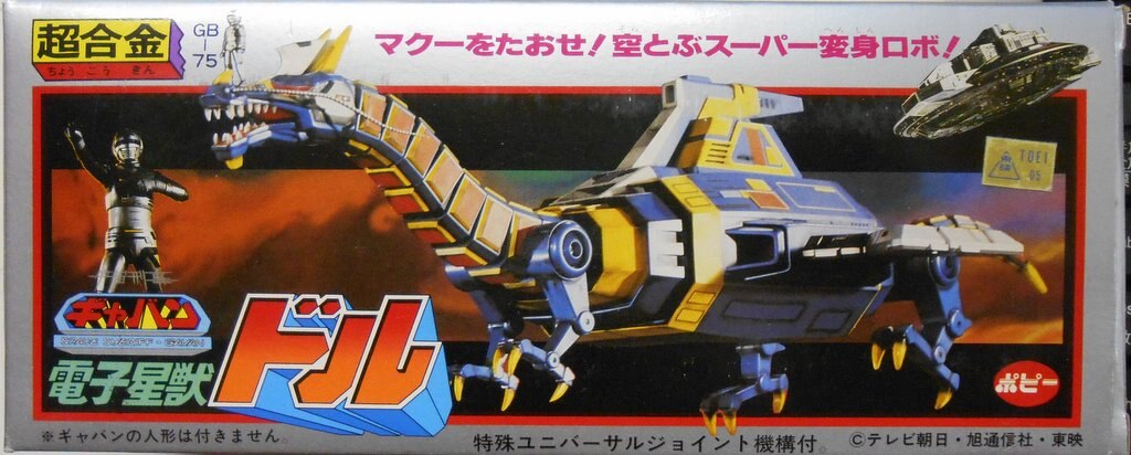 ポピー 超合金 GB-75 電子星獣ドル 美品 | cienciahoy.org.ar