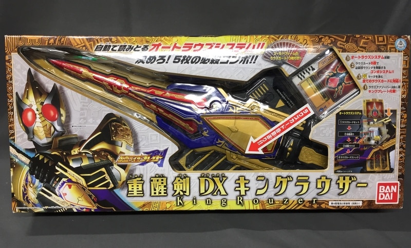 バンダイ 剣 なりきりシリーズ 仮面ライダー剣 ブレイド 重醒剣dxキングラウザー まんだらけ Mandarake