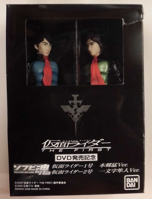 仮面ライダー １号 ２号 DVD BOX 本郷猛 一文字隼人 新品 鬼滅の刃 www