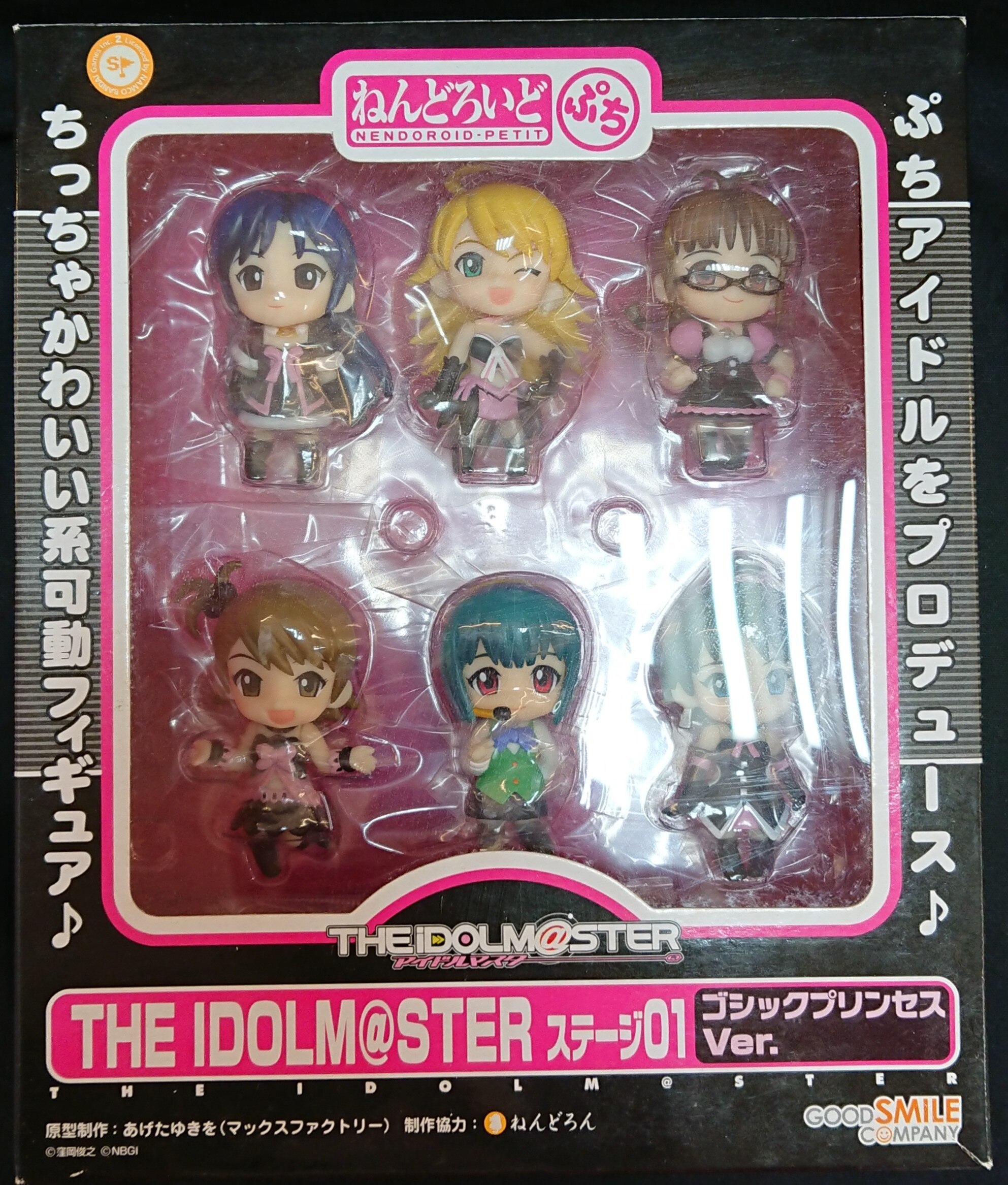 グッドスマイルカンパニー ねんどろいど ぷち アイドルマスターステージ01 ゴシックプリンセスver 1 まんだらけ Mandarake