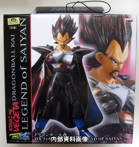 バンプレスト Dxフィギュアiv The Legend Of Saiyan ベジータ王 まんだらけ Mandarake