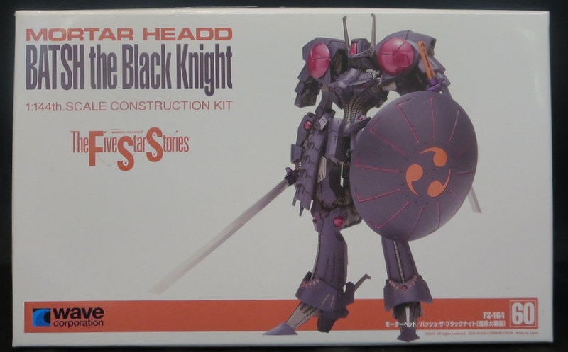 Wave The Five Star Stories Bash The Black Knight Madou War Edition Color Resin Version 1 144 Kit Fs164 Mandarake 在线商店