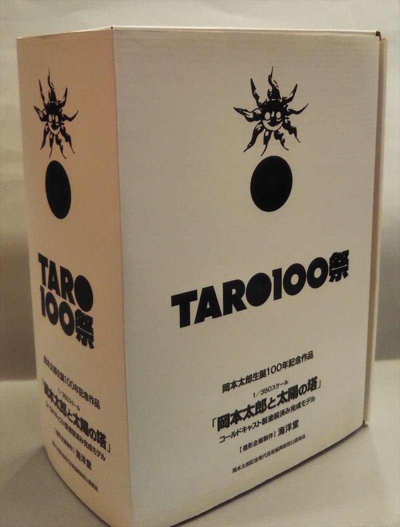 【未使用】岡本太郎と太陽の塔 生誕100年記念 完成品 TARO100祭値下げ不可