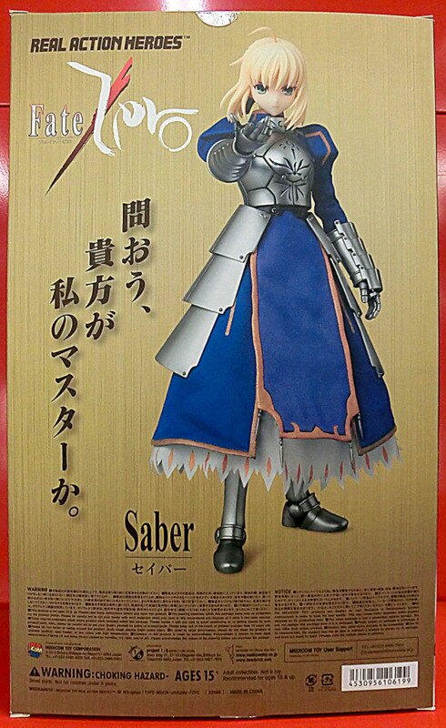 Medicom Toy Rah Fate Zero Rah619 Saber First Edition Magic Sheet Containing Mandarake 8214