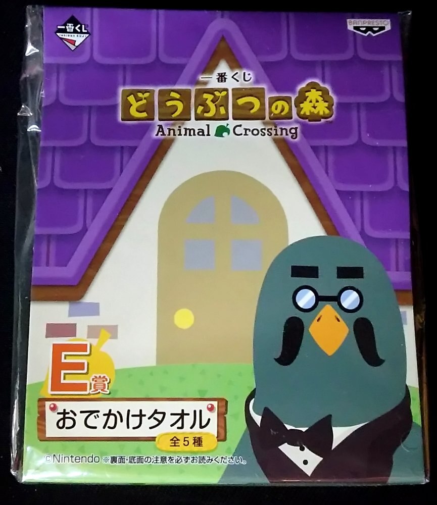 Sale ユーズド品 一番くじ どうぶつの森 E賞 おでかけタオル Mauve Confetti モーヴ コンフェッティ