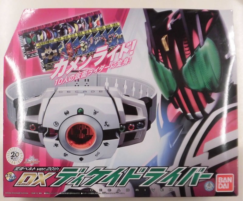 Bandai Henshin belt / Decade Kamen Rider Decade Henshin belt DX Ver