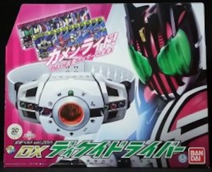 変身ベルト ver.20th DXディケイドライバー