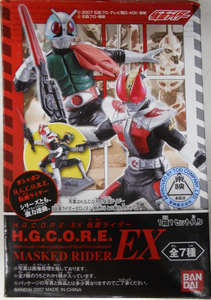 H.G.C.O.R.E EX 仮面ライダー　全7種セット