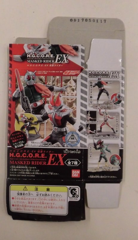 H.G.C.O.R.E. MASKED RIDER EX 仮面ライダー H・G・C・O・R・E仮面ライダーEX全7種