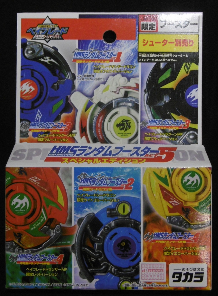 ドラグーンM F ベイブレード HMS ランダムブースター BEYBLADE 