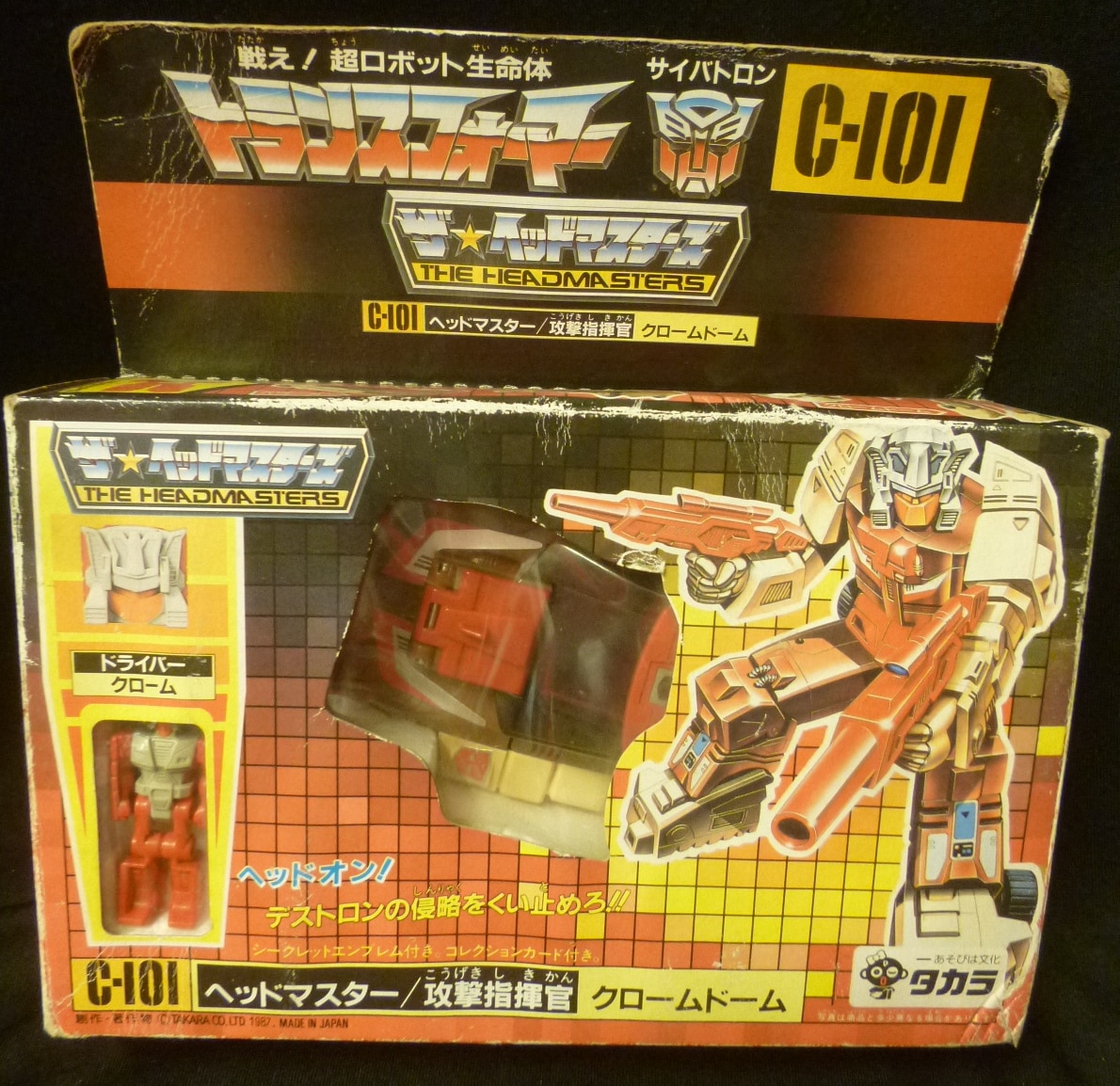 Takara Tomy - 美品 タカラ トランスフォーマー ヘッドマスター