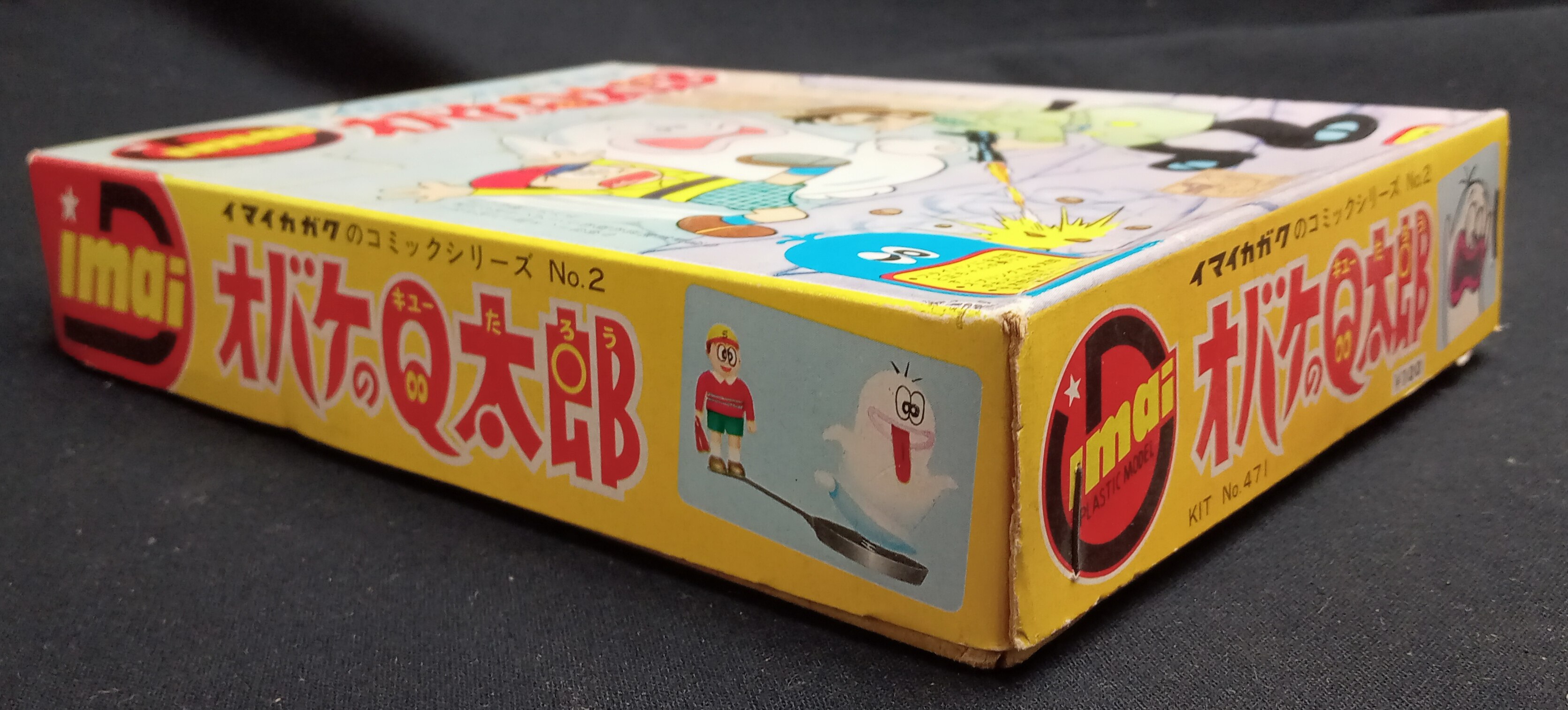 イマイ イマイのコミックシリーズ オバケのQ太郎 【おばけのQ太郎/OBAKE no Q