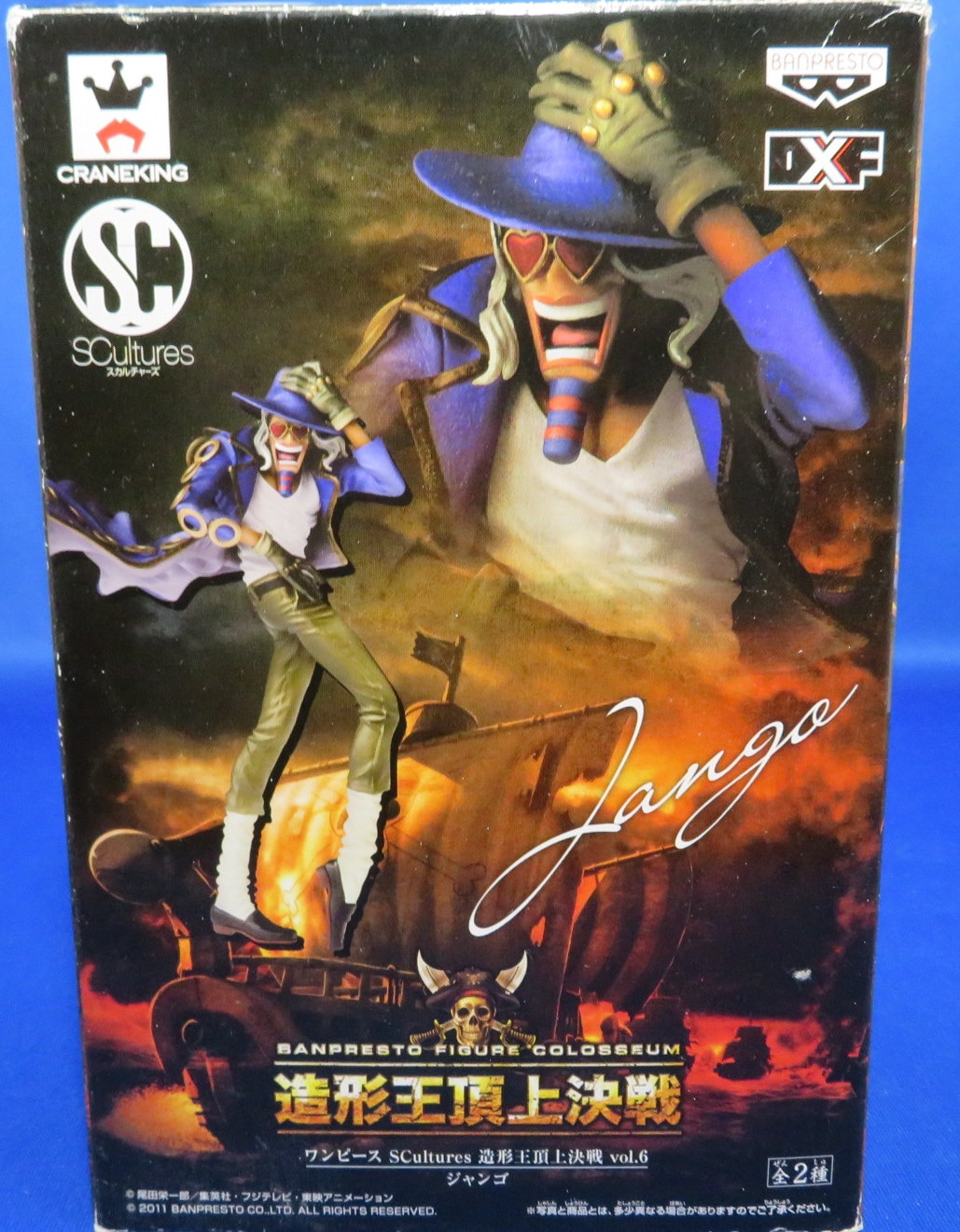 バンプレスト Scultures 造形王頂上決戦 Vol 6 ジャンゴ まんだらけ Mandarake