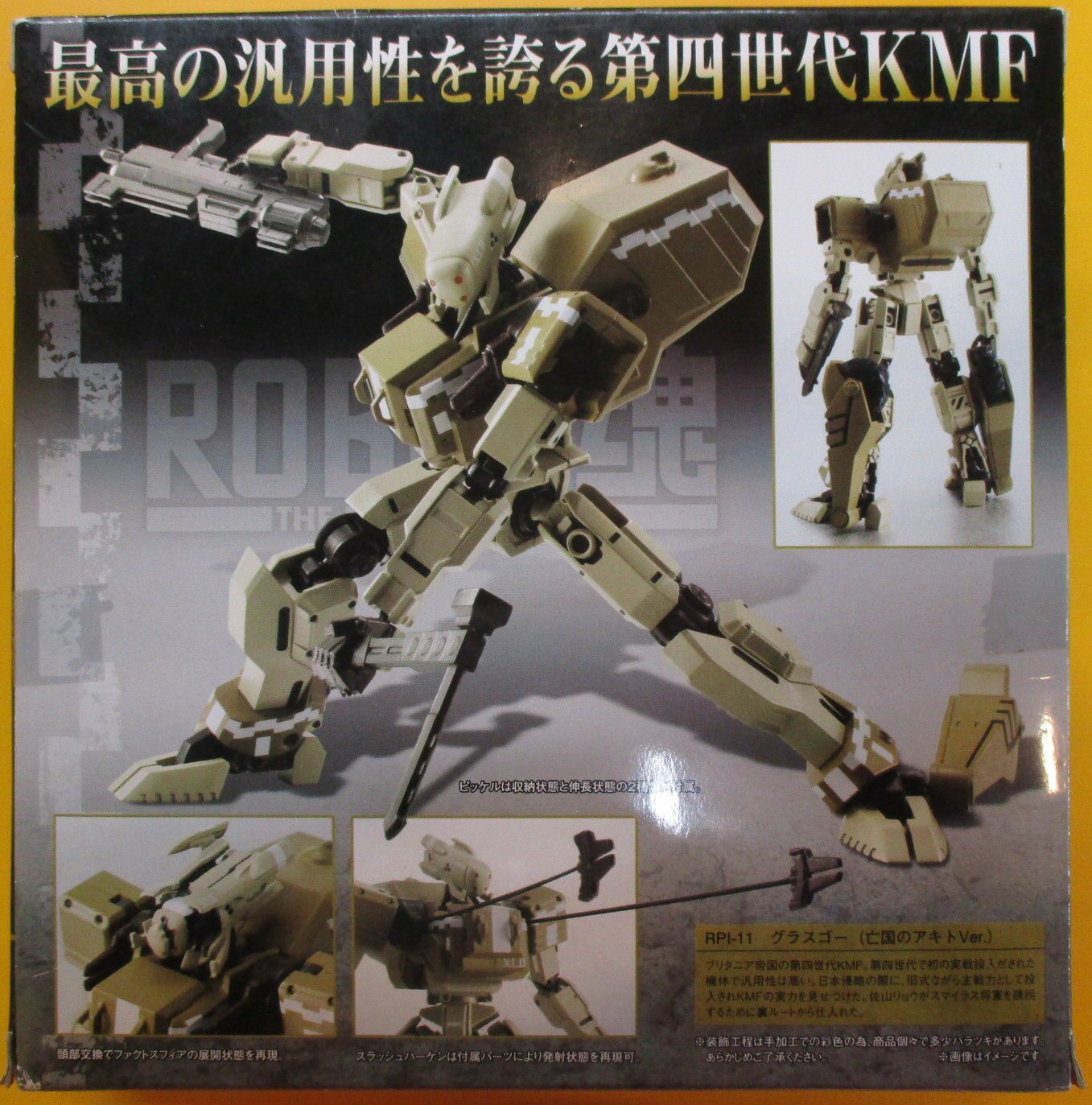 Bandai Robot Spirits R-139 Code Geass Akito the Exiled Glasgow Akito