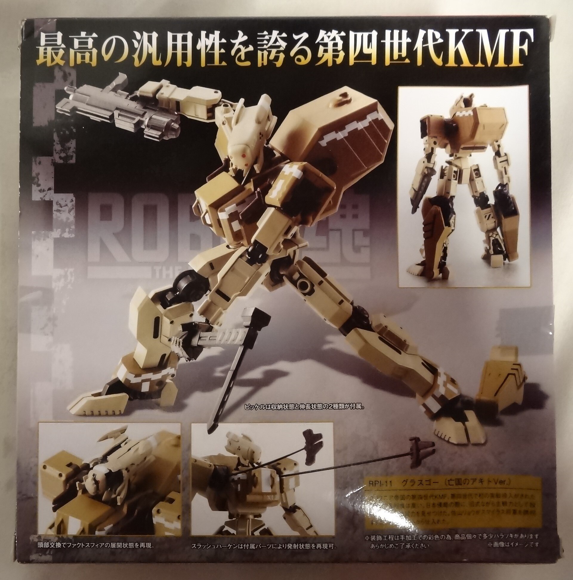 Bandai Robot Spirit Grass Go Akito the Exiled ver 139 | MANDARAKE 在线商店