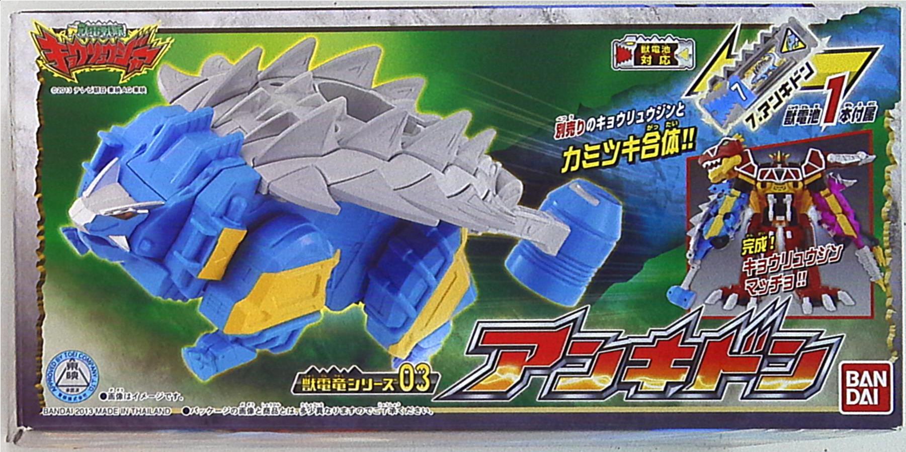 獣電戦隊キョウリュウジャー 獣電竜シリーズ03 アンキドン - ままごと