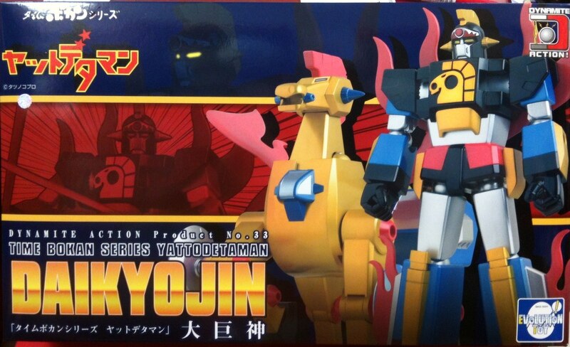 エボリューショントイズ ダイナマイトアクション ヤットデタマン 大巨神 Daikyojin まんだらけ Mandarake