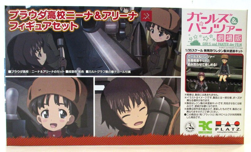 プラッツ Platz Rcベルグ 1 35 Girls Und Panzer プラウダ高校 ニーナ アリーナ フィギュアセット Gpf21 まんだらけ Mandarake