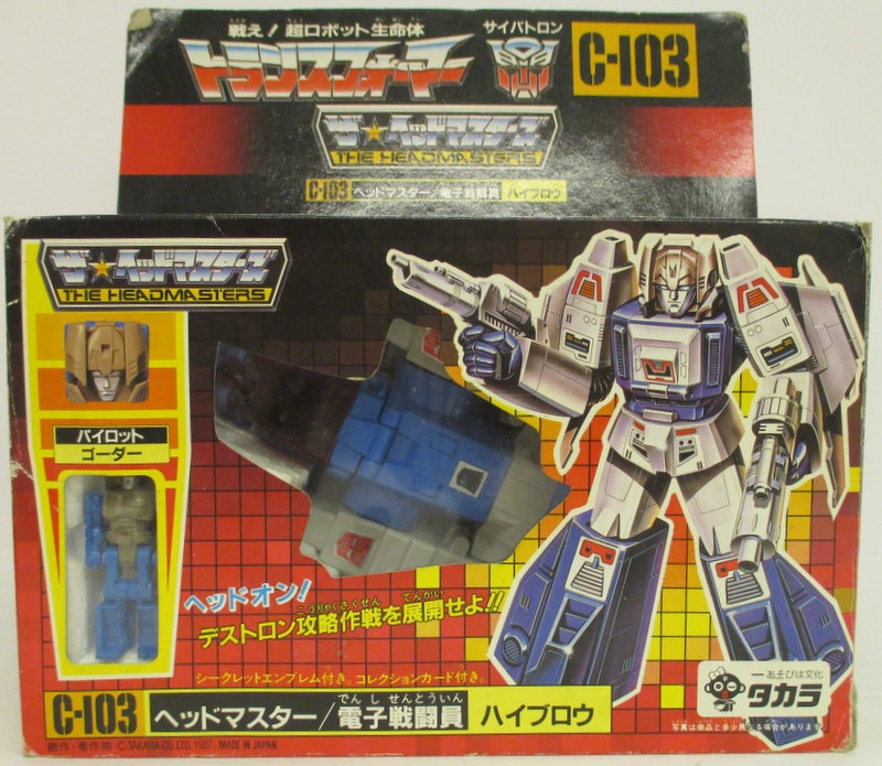 タカラ Tf トランスフォーマーザ ヘッドマスターズ C103 ハイブロウ まんだらけ Mandarake