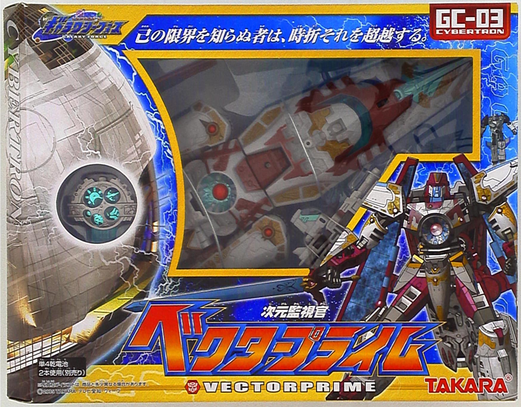 在庫処分大特価!!】 トランスフォーマー ベクタープライム GC-03