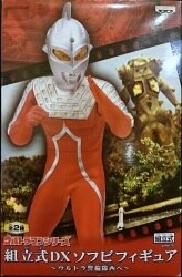 assembling model DX soft vinyl to figure Ultra Gua