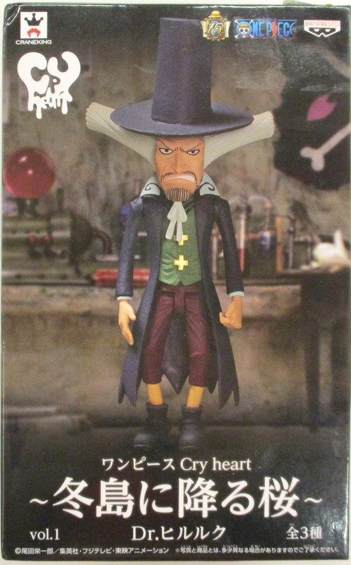 バンプレスト ワンピース Cry Heart 冬島に降る桜 Vol 1 Dr ヒルルク Dr Kururuk Mandarake Online Shop