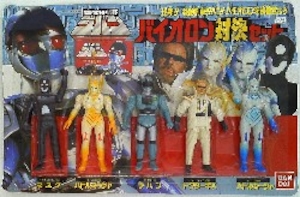 機動刑事ジバン/ソフビ バイオロン対決セット