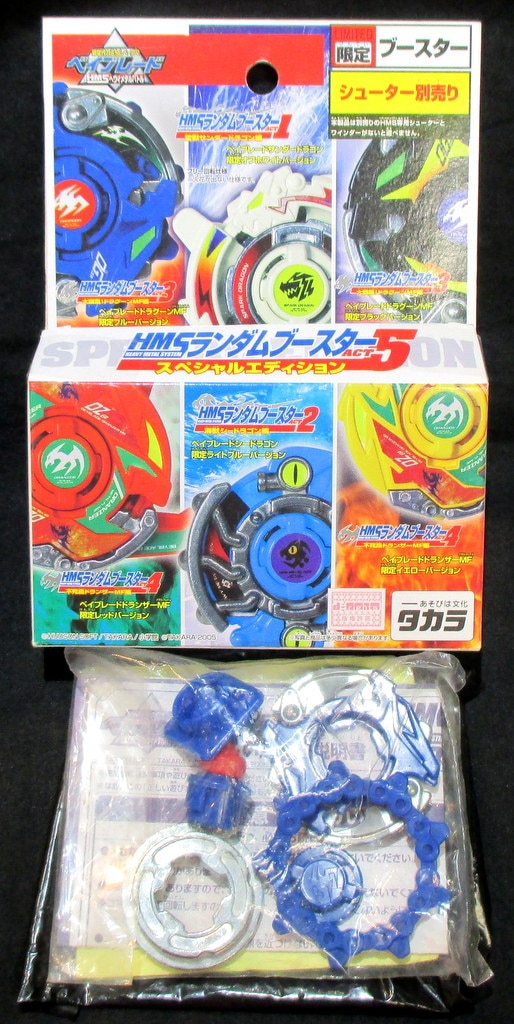 ドラグーンM F ベイブレード HMS ランダムブースター BEYBLADE 