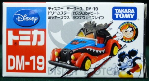 タカラトミー トミカ ディズニーモータース ドリームスター カスタム By ピート ミッキーマウス ランナウェイブレイン Dm19 まんだらけ Mandarake