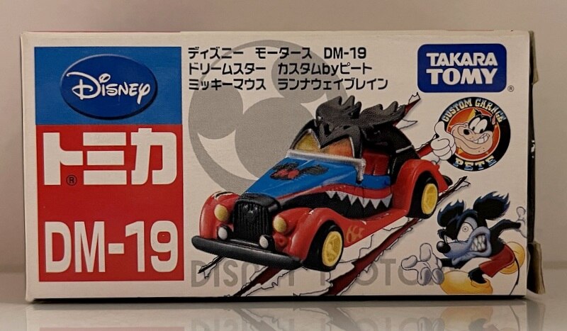 タカラトミー トミカ/ディズニーモータース ドリームスター カスタム