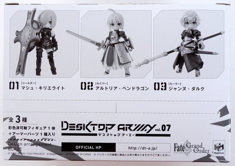 メガハウス Fate Grand Order デスクトップアーミー カルデアシリーズ 全3種セット まんだらけ Mandarake