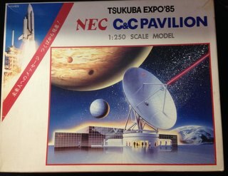 TSUKUBA EXPO 85 NEC C&Cパビリオン