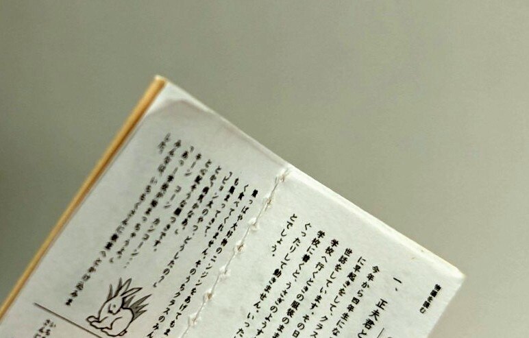 リーメント「あの頃みんな小学生」① 学校いってきまーす！ ぷち