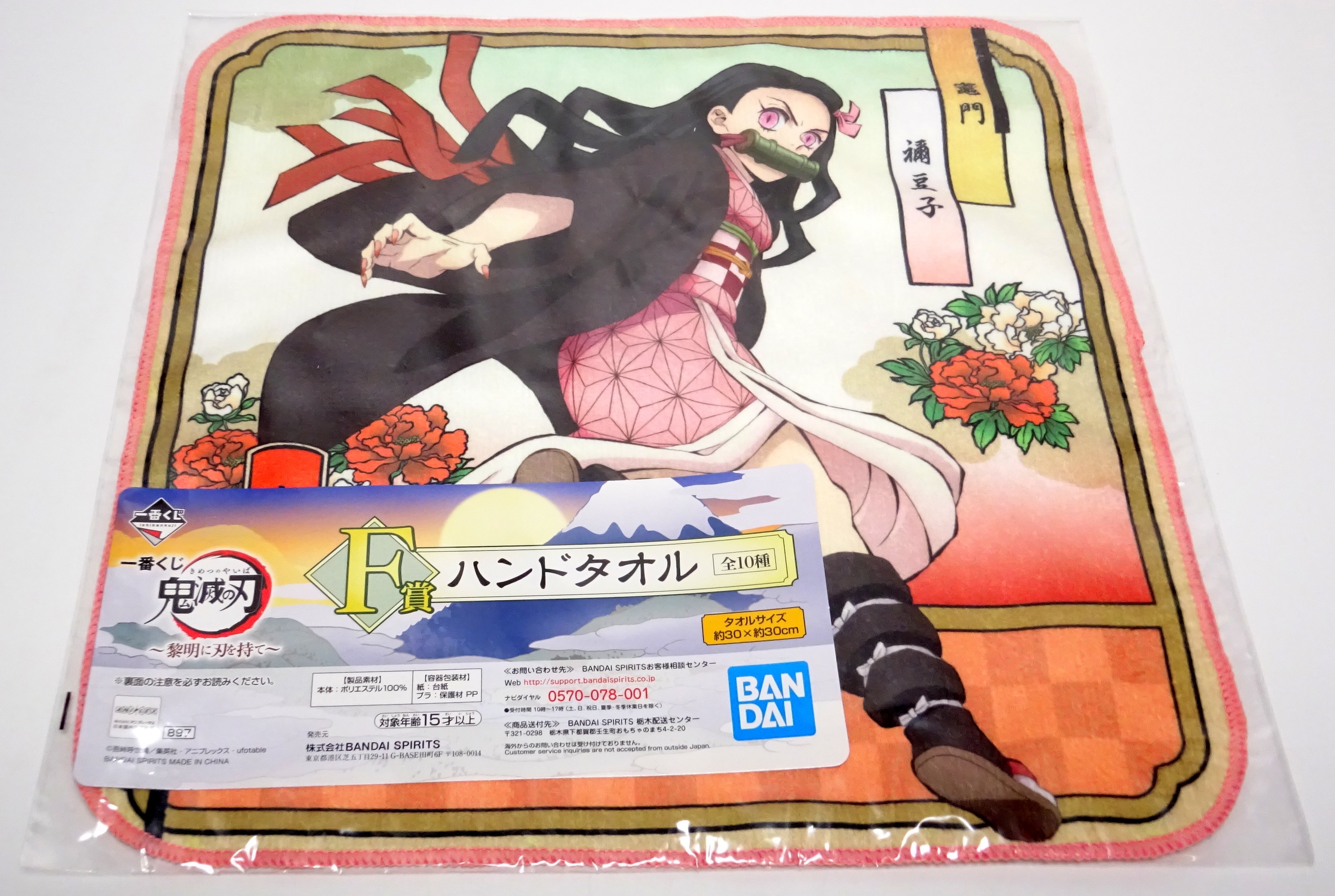 Bandai Spirits Demon Slayer Kimetsu No Yaiba Ichiban Kuji Able To Have The Edge In The Early F Prize Nezuko Kamado Hand Towel Mandarake Online Shop