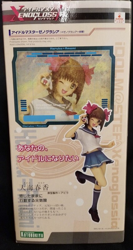 コトブキヤ アイドルマスター ゼノグラシア 天海春香 Pvc まんだらけ Mandarake