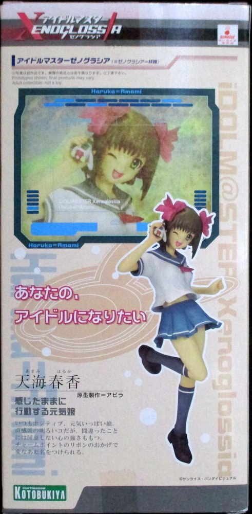 コトブキヤ アイドルマスター ゼノグラシア 天海春香 1 8 Pvc まんだらけ Mandarake